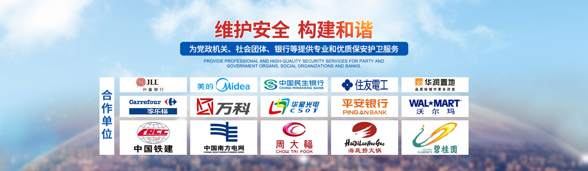 廣東泰和世紀保安服務有限公司湖南分公司_廣東常規人力保安服務|高端人防服務|商務特保哪里好