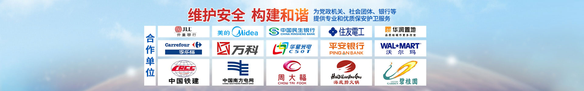 廣東泰和世紀保安服務有限公司湖南分公司_廣東常規人力保安服務|高端人防服務|商務特保哪里好